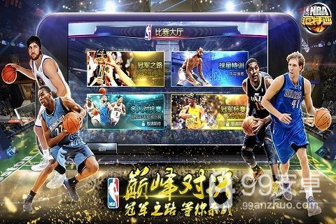 NBA范特西手游360版