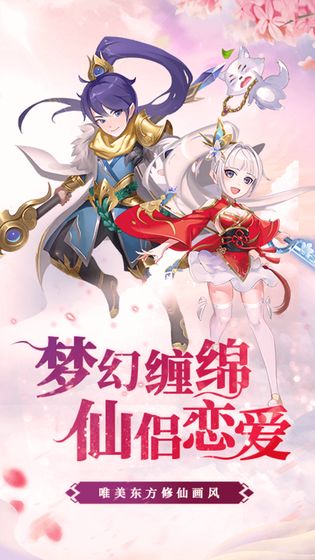 幻界传说 九游版