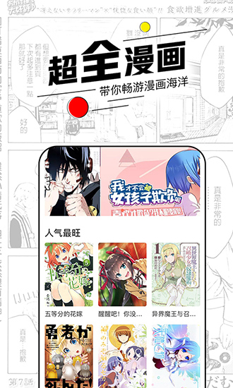 趣漫画永久破解版