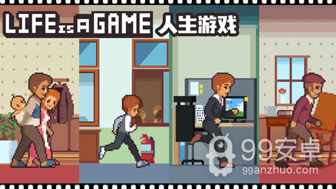 Life is agame（人生游戏）