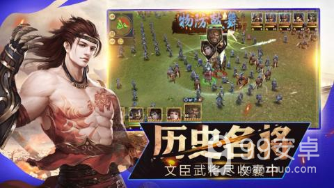 三国魔将传 红包版