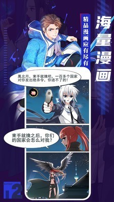 秘密教学漫画全集免费版