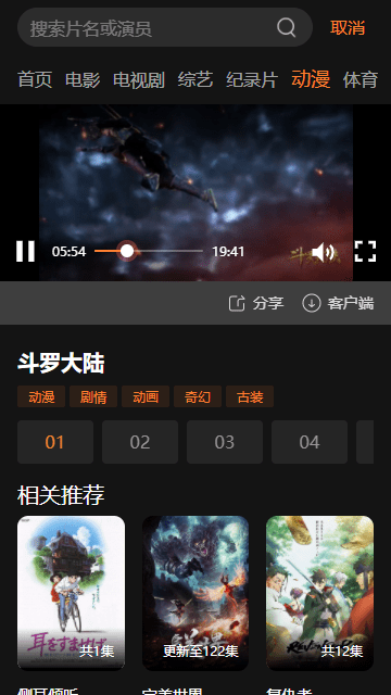 星视界老版