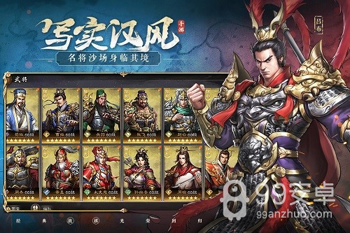 新三国志曹操传免费版