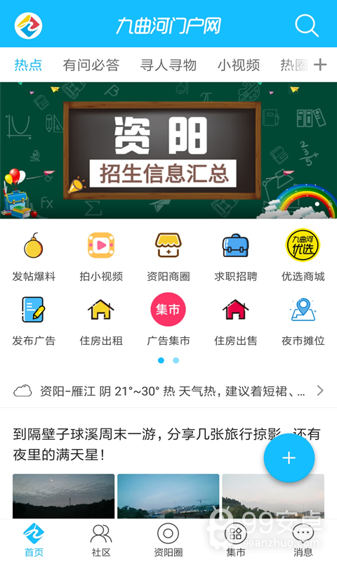 九曲河门户网2024版