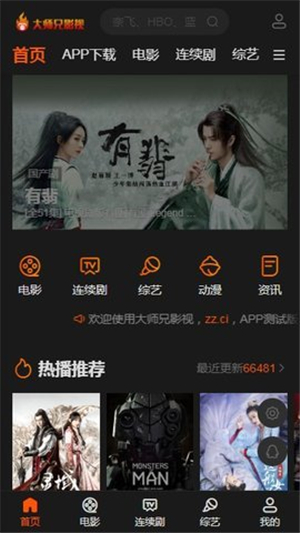 大师兄影视无限制版