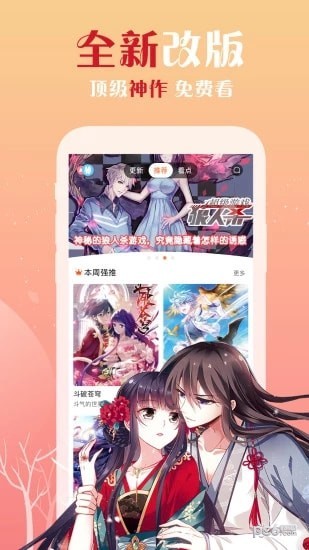 樱花漫画简体中文版