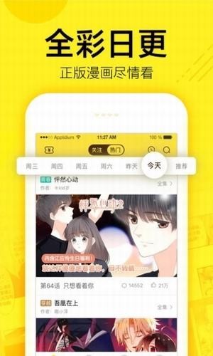 彩虹漫画无限制版