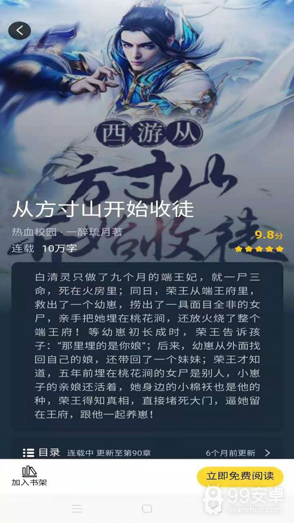 蜜糖小说无弹窗版