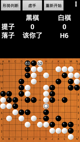 围棋