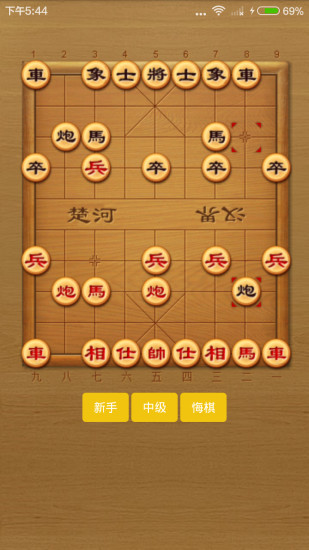 中国象棋beta版