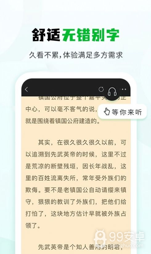 小书森纯净版