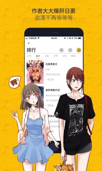 绯红漫画未删减版