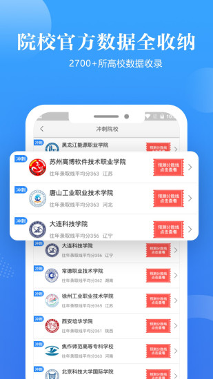 黑龙江高考志愿报考指南