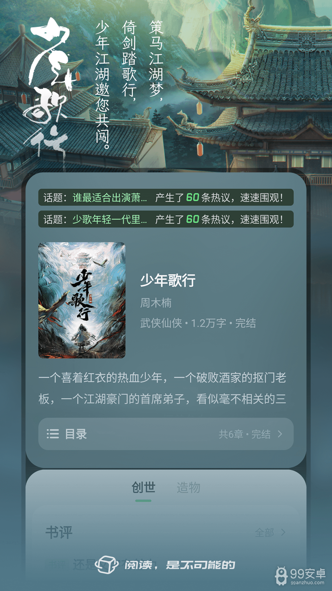 不可能的世界无限金币版