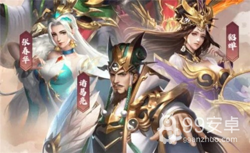 三国志高清版