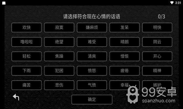 探光空间无限金币版