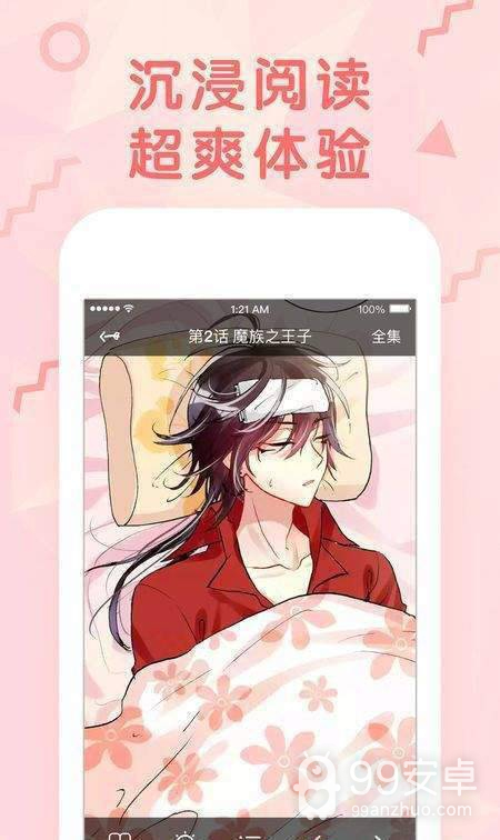 无翼乌漫画无弹窗版