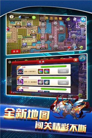 战斗吧精灵qq登录版