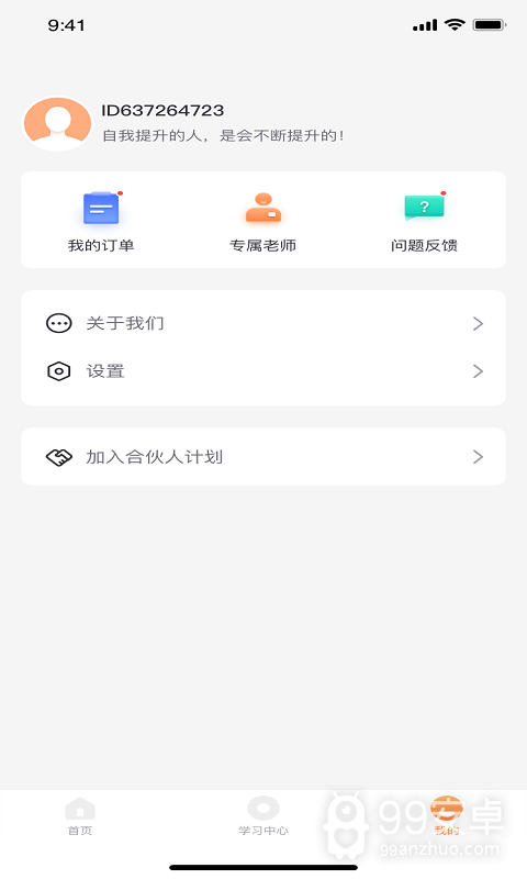 大学快学(教师资格证)