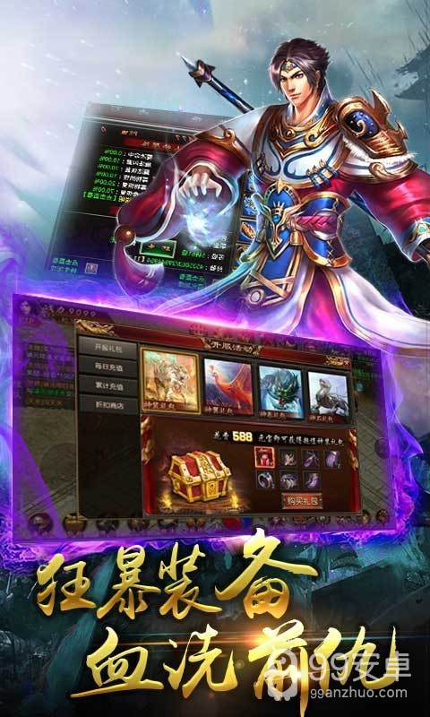 热血合击战火影1.85版