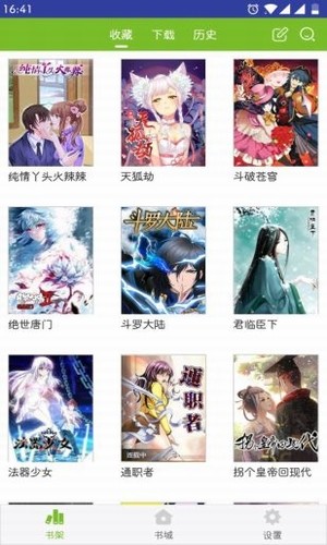 喵上漫画去广告免费版