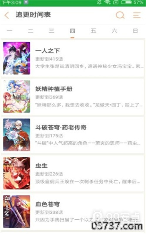 秘密教学漫画韩漫入口免费版