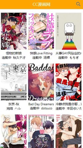 喔喔漫画无限阅读版