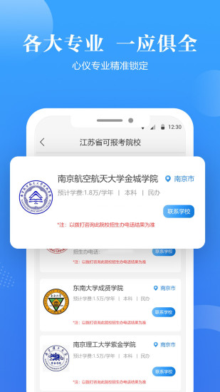 黑龙江高考志愿报考指南