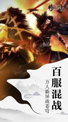 将军在上GM免费直充版