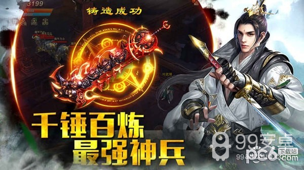 玛法降魔传公益版