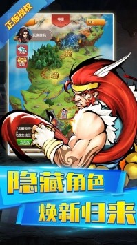 真三国格斗英雄