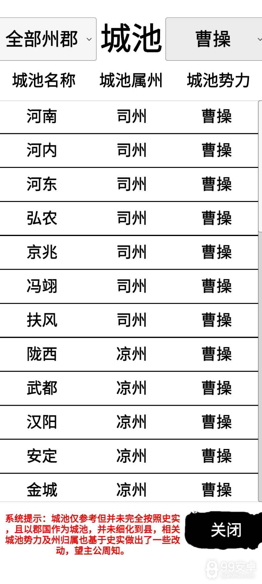 汉末征途兵锋最新破解版