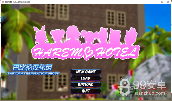 Harem Hotel全CG解锁版