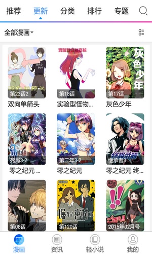 免费漫画大全无限点券版