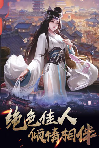 华夏英雄传畅玩版