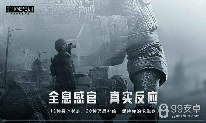 暗区突围无限时间版