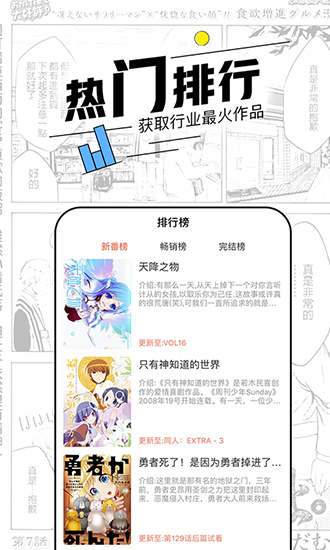 趣漫画永久破解版