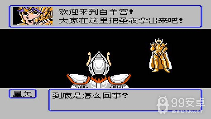 圣斗士星矢黄金传说完结篇完全汉化版悟饭版