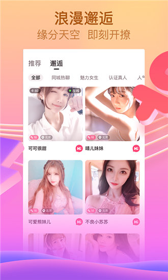 榴莲直播v3.2.0