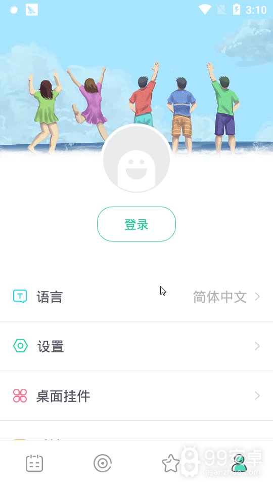 小目标打卡破解版