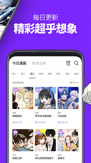 咚漫漫画老版