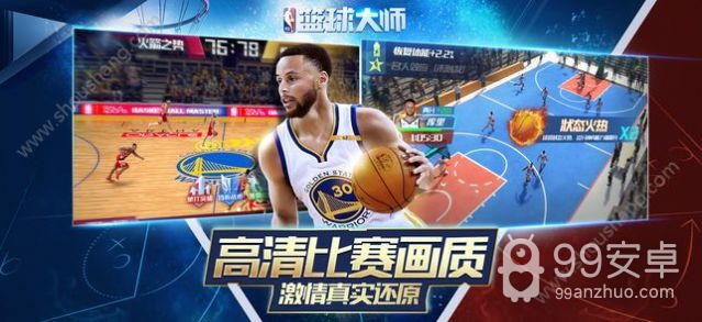 nba篮球大师微信登录版