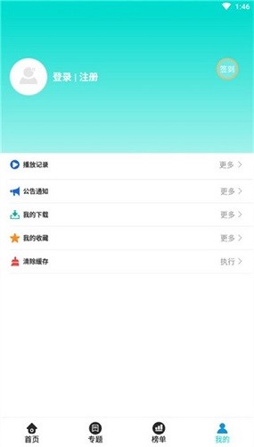 五月影视永久免费版