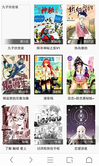 笨狗漫画无限阅读版