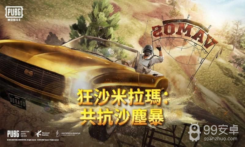 PUBG Mobile国际服v2.0.0