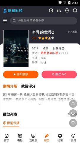 蓝狐影院无限观看版