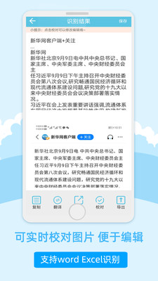 图片扫描软件