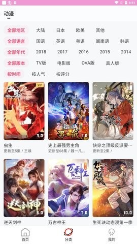 萌娘动漫无遮挡版