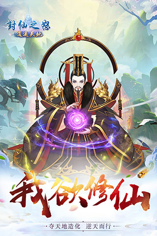 封仙之怒bt版